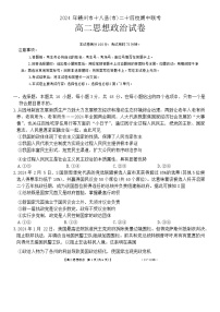 江西省赣州市十八县（市）24校2023-2024学年高二下学期期中考试政治试卷（Word版附解析）