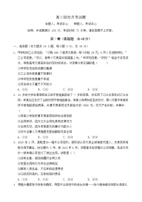 河北省保定市高碑店市崇德实验中学2023-2024学年高二下学期3月考试政治试题