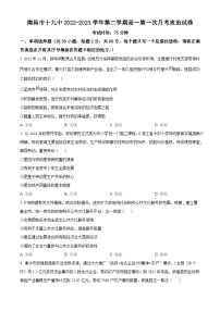 江西省南昌市第十九中学2022-2023学年高一下学期（3月）第一次月考政治试卷 （原卷版+解析版）