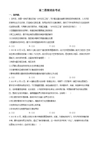 黑龙江省齐齐哈尔市克东县2023-2024学年高二下学期4月月考政治试题（原卷版+解析版）