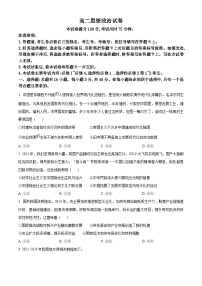 2024衡阳县三校联考高二下学期4月月考试题政治含解析