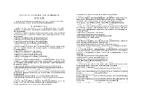 山东省枣庄市第三中学2023-2024学年高一下学期3月月考政治试题