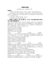2024届广东省湛江市高三下学期4月二模考试政治试题及答案