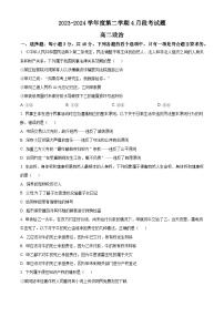 广东省茂名市信宜市2023-2024学年高二下学期4月期中考试政治试题（原卷版+解析版）