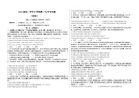 黑龙江省双鸭山市第一中学2023-2024学年高一下学期4月月考政治试题（Word版附答案）