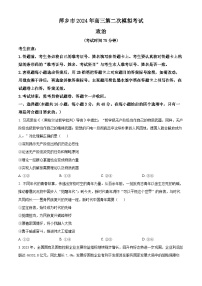 江西省萍乡市2023-2024学年高三下学期二模考试政治试卷（Word版附解析）