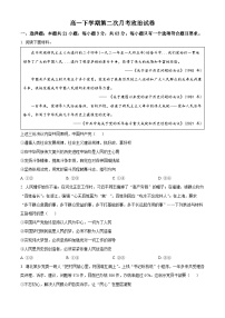 河北省沧州市泊头市第一中学2023-2024学年高一下学期4月月考政治试题（原卷版+解析版）