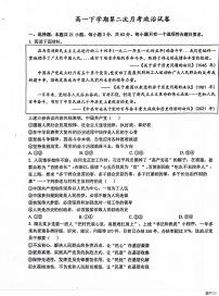 河北省沧州市泊头市第一中学2023-2024学年高一下学期4月月考政治试题