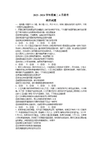 河南省部分学校2023-2024学年高二下学期4月联考政治试题