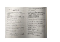 山东省济宁市曲阜市2023-2024学年高二下学期期中考试政治试题