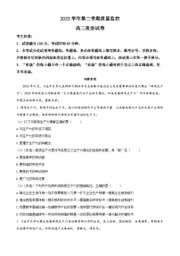 2024上海金山区高三下学期二模试题政治含解析