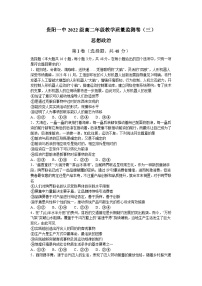 贵州省贵阳市第一中学2023-2024学年高二下学期教学质量监测卷（三）期中政治试题