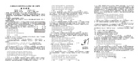 江西省五市九校协作体2023-2024学年高三下学期第二次联考政治试题（Word版附解析）