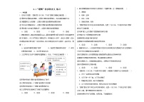 人教统编版选择性必修3 逻辑与思维第一单元 树立科学思维观念第二课 把握逻辑要义“逻辑”的多种含义达标测试