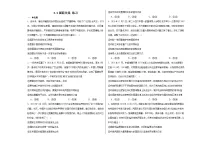 人教统编版选择性必修1 当代国际政治与经济国际关系课时训练
