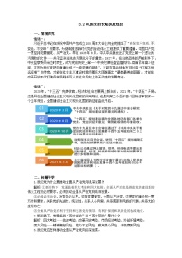 高中政治 (道德与法治)人教统编版必修3 政治与法治巩固党的执政地位当堂达标检测题