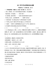 黑龙江省牡丹江市普通高中协同发展共同体2023-2024学年高三下学期第一次模拟政治试题（原卷版+解析版）
