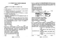 2024届广东省茂名市高三下学期普通高中学业水平选择考模拟政治试题+（一）