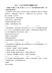 河北省衡水市武强中学2023-2024学年高二下学期期中考试政治试题（原卷版+解析版）