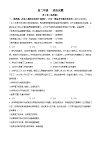 河北省冀州中学2023-2024学年高二下学期期中考试政治试题（解析版+原卷版）