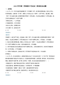 浙江省宁波市镇海中学2023-2024学年高二下学期期中考试政治试题（Word版附解析）