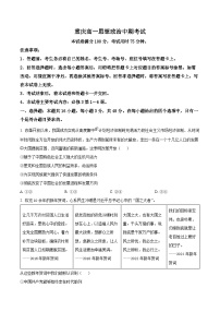 重庆市万州区2023-2024学年高一下学期4月期中考试政治试题（原卷版+解析版）