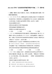 2022-2023学年广东省深圳市罗湖区翠园中学高二（下）期中政治试卷