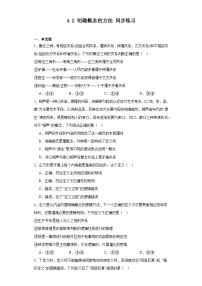 高中政治 (道德与法治)明确概念的方法精练