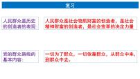 人教统编版必修4 哲学与文化价值与价值观课文配套课件ppt