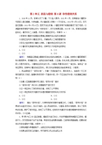 2025版高考政治一轮总复习课时作业选择性必修2第2单元家庭与婚姻第6课珍惜婚姻关系