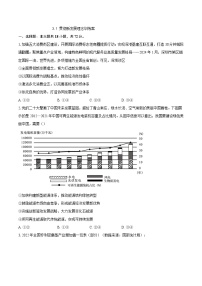 高中政治 (道德与法治)人教统编版必修2 经济与社会坚持新发展理念课时作业