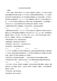 人教统编版必修3 政治与法治始终走在时代前列一课一练