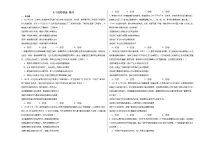 高中政治 (道德与法治)人教统编版必修3 政治与法治法治社会练习