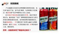 高中政治 (道德与法治)人教统编版选择性必修2 法律与生活严格遵守诉讼程序背景图ppt课件