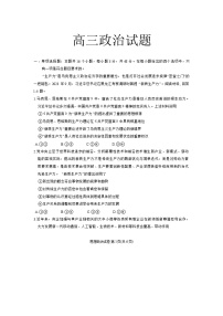 2024重庆九龙坡区高三下学期二模考试政治含答案