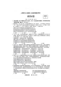 江西省上饶市2024届高三下学期第二次模拟考试政治试题（PDF版附答案）