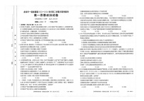 福建省龙岩市一级校联盟2023-2024学年高一下学期期中联考政治试题