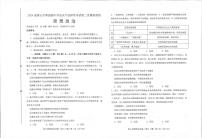 2024届河北省唐山市高三下学期二模考试政治试题