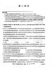 河南省开封五校2023-2024学年高二下学期4月期中联考政治试题