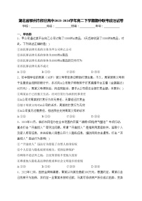湖北省鄂州市部分高中2023-2024学年高二下学期期中联考政治试卷(含答案)