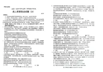 山东省菏泽市2023-2024学年高二下学期4月期中考试政治试题（B）