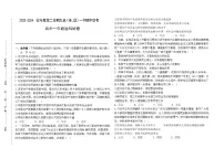 福建省福州市九县（市、区）一中2023-2024学年高一下学期期中联考政治试题（Word版附答案）