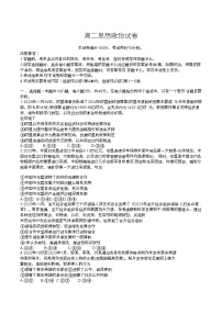 江西省部分学校2023-2024学年高二下学期4月月考政治试卷（Word版附答案）