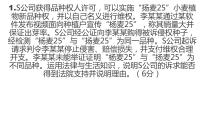 法律与生活主观题课件-2024届高考政治二轮复习统编版选择性必修二