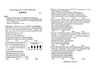 2024届山东省临沂市高三一模政治试题