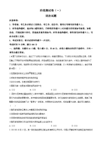 甘肃省卓尼县柳林中学2023-2024学年高二下学期期中考试政治试题（原卷版+解析版）