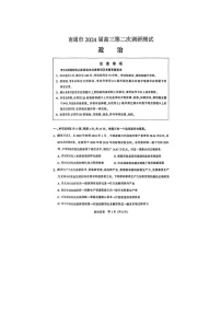 2024届江苏省南通市高三第二次模拟考试政治试题