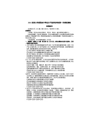 2024届河北省唐山市高三下第一次模拟演练政治试题