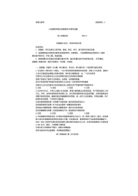 2024届山东新高考联合质量测评高三下学期3月大联考政治试题