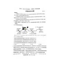 2024届山东省济宁市高三上学期政治期末试题